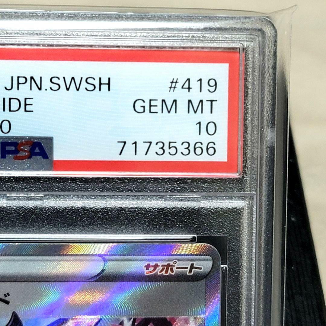 PSA10 マリィのプライド 419/414 サポート トレーナー ポケカ