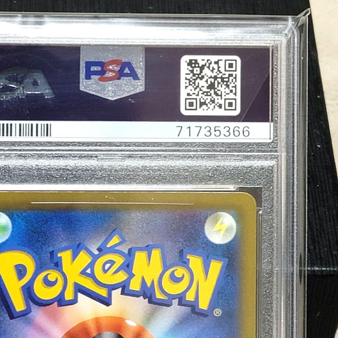 PSA10 マリィのプライド 419/414 サポート トレーナー ポケカ