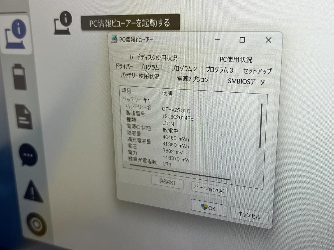 パナソニック CF-SV9 レッツノート Office2024 ノートPC 軽量