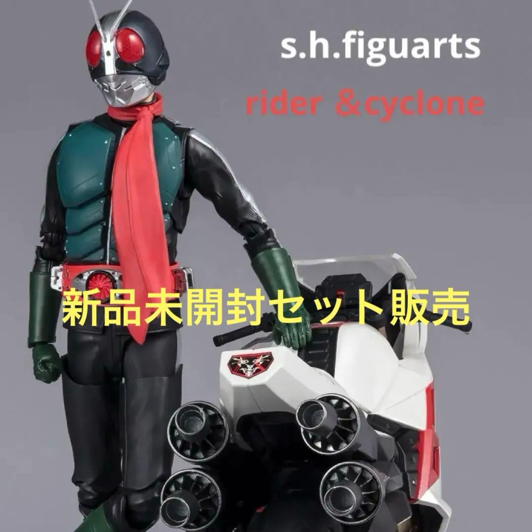 新品未開封　s.h.figuarts シン・仮面ライダー第2号& サイクロン号
