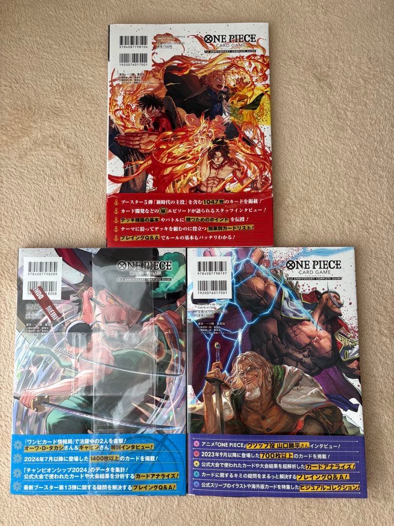 ワンピース ガイドブック 1st 2nd 3rd セット ワンピカ