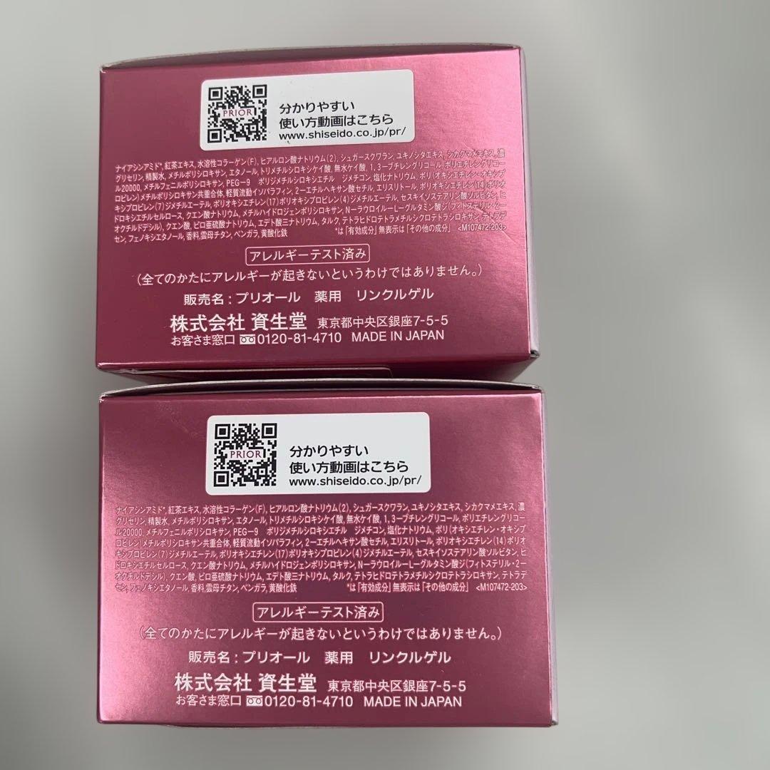 プリオール 薬用リンクル美 コルセットゲル つけかえ用 90g 新品2個セット