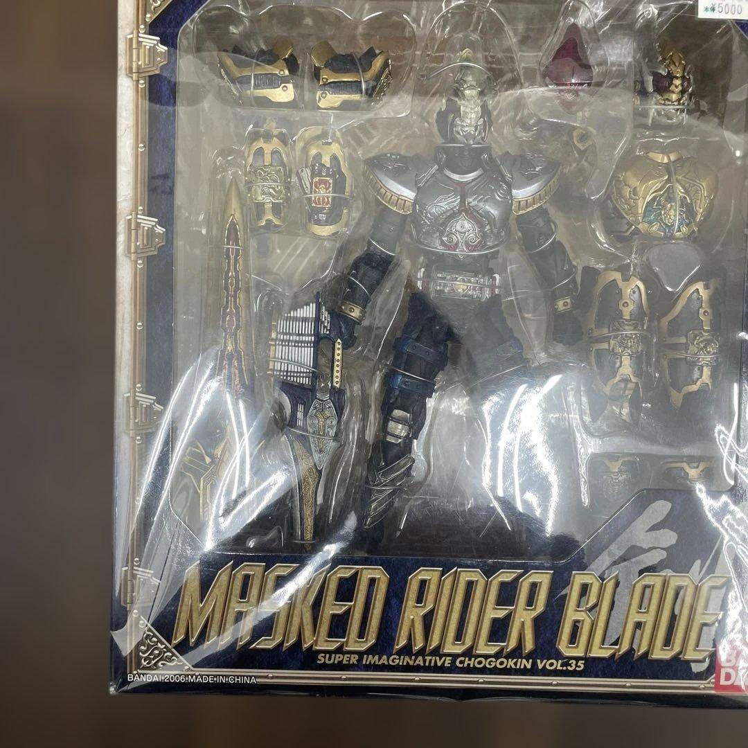 バンダイ　仮面ライダーブレイドVOL.35　フィギュア