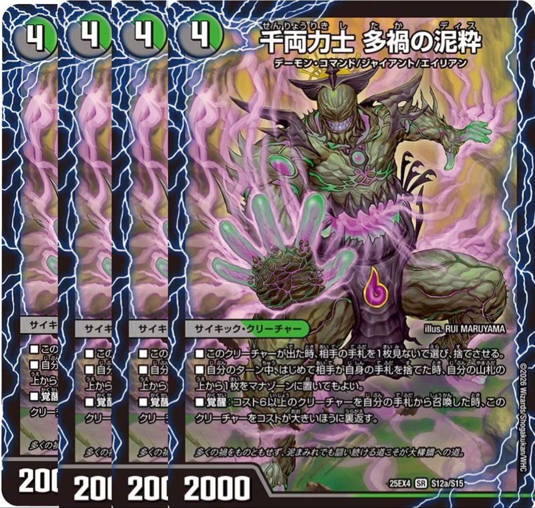 バラ売り可能　大感動！ディスイズ大横綱 / 千両力士　多禍の酔粋　4枚