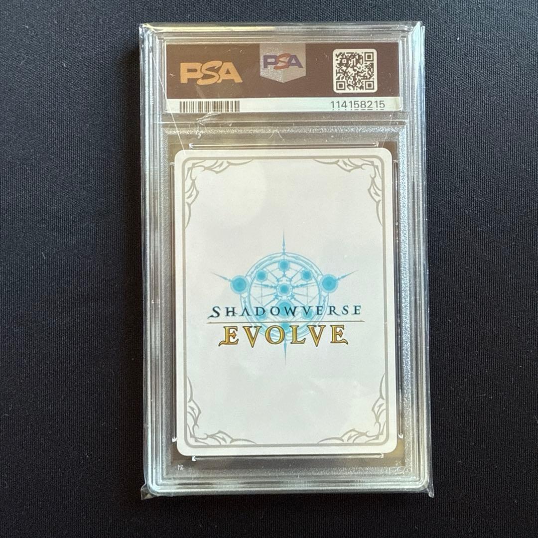 舞い踊る妖精アリア　psa10