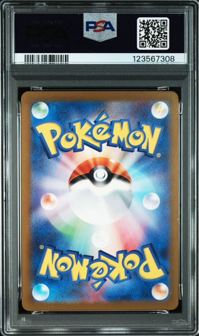 PSA10ピカチュウ：ジムイベント PROMO SV-Pプロモカード 7308