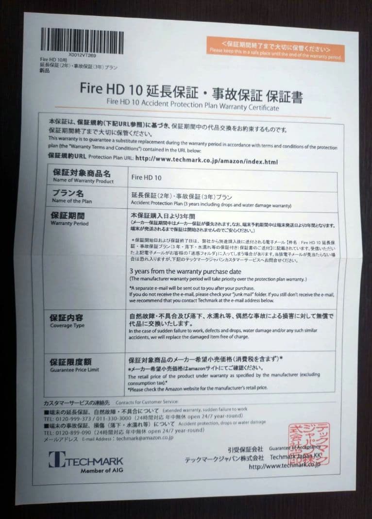 Amazon Fire HD 10 タブレット 10インチ 64GB ブラック