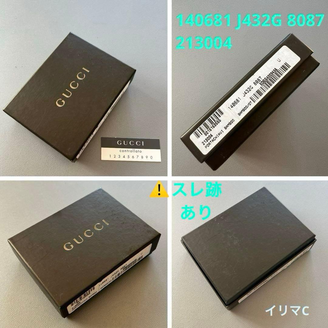 GUCCI グッチ　キーホルダー　バンブー 保存袋　箱付き　未使用