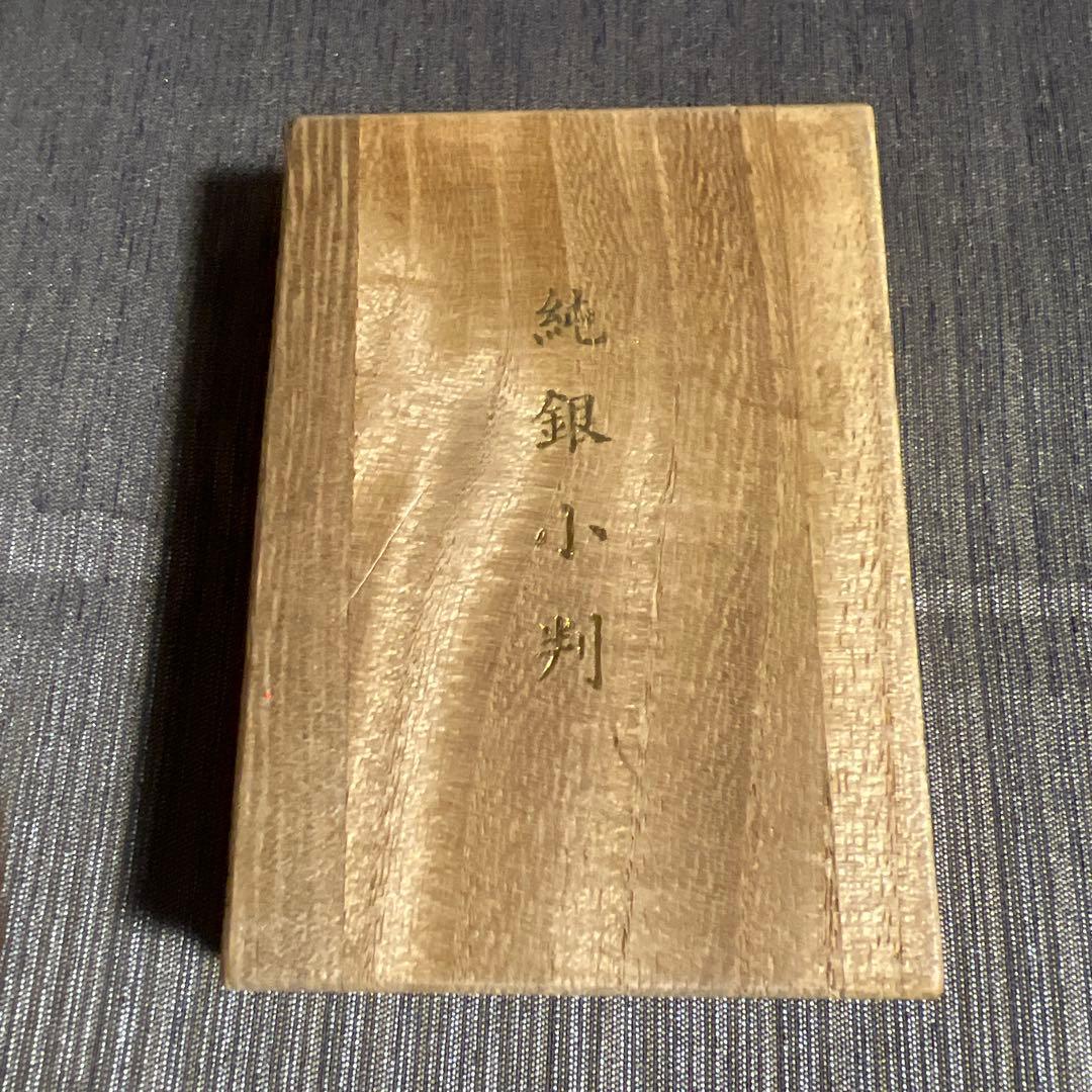 佐川　純銀小判　5枚セット　傷、汚れあり