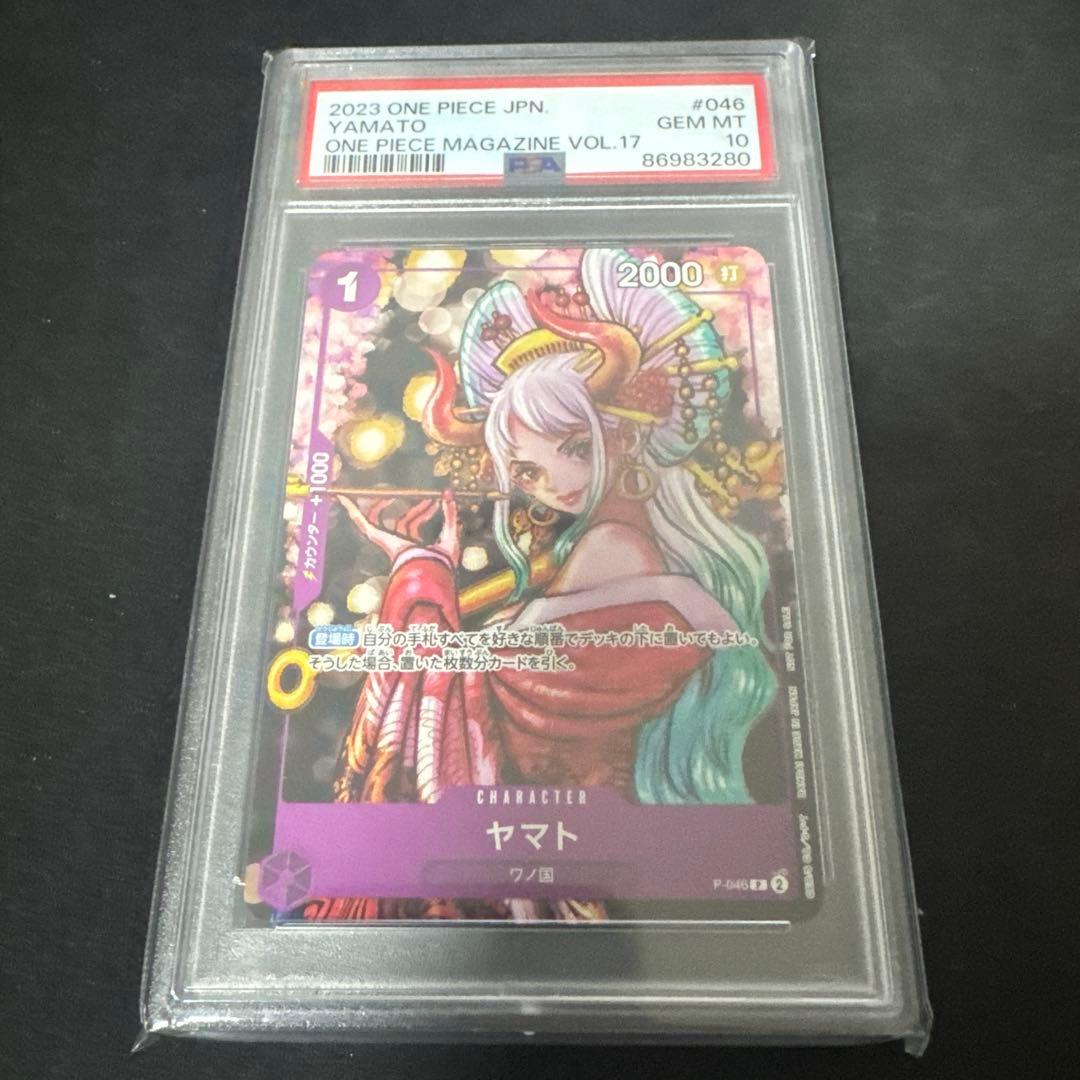 ONE PIECE カードゲーム 花魁ヤマト　psa10