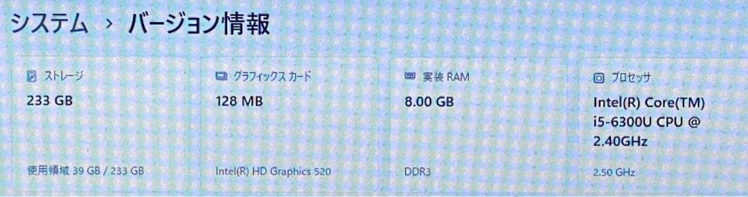 Dynabook R73/A 250GB SSD Core i5モデル