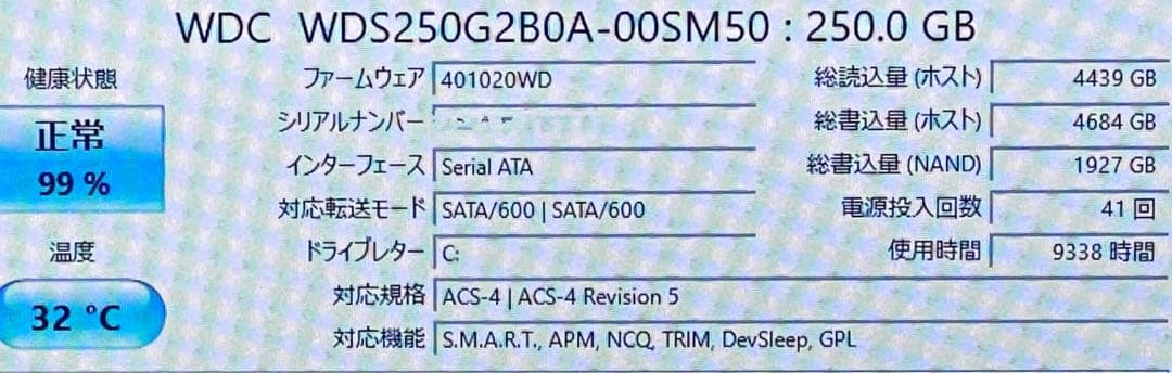 Dynabook R73/A 250GB SSD Core i5モデル