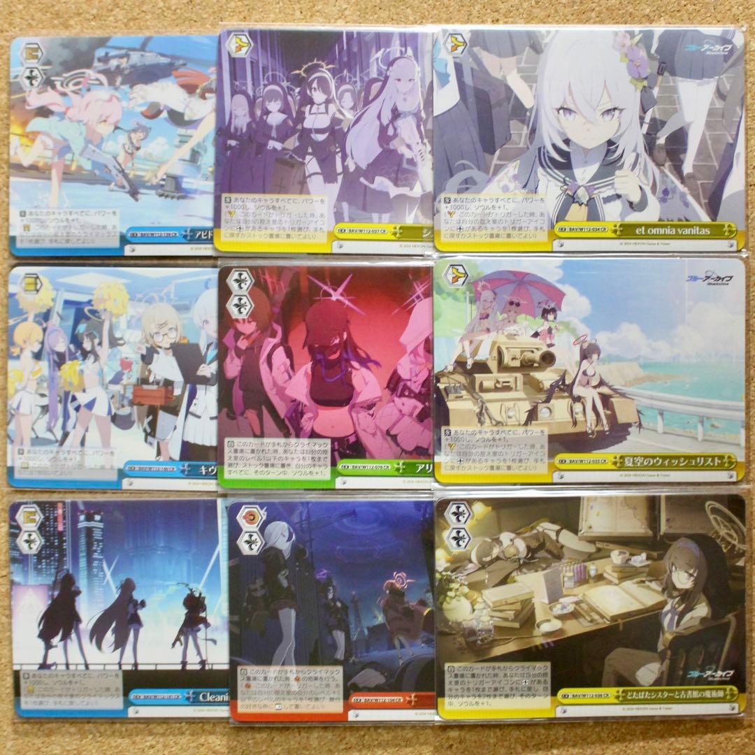 ◎ブルアカ ヴァイス R/TD/U/C/CR デッキパーツまとめ売り