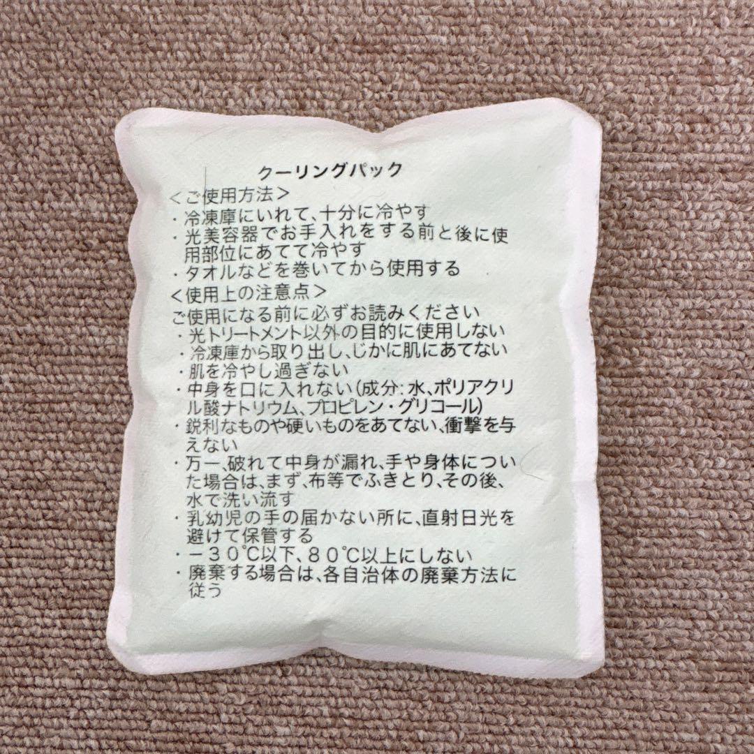 TBC 家庭用脱毛器 ひかりビューティ 3 PRO