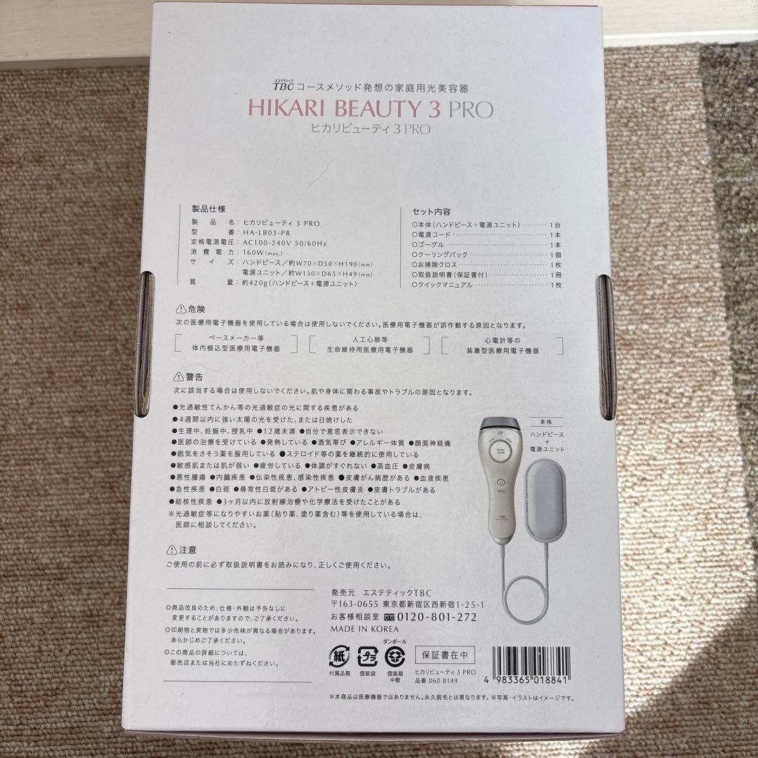TBC 家庭用脱毛器 ひかりビューティ 3 PRO