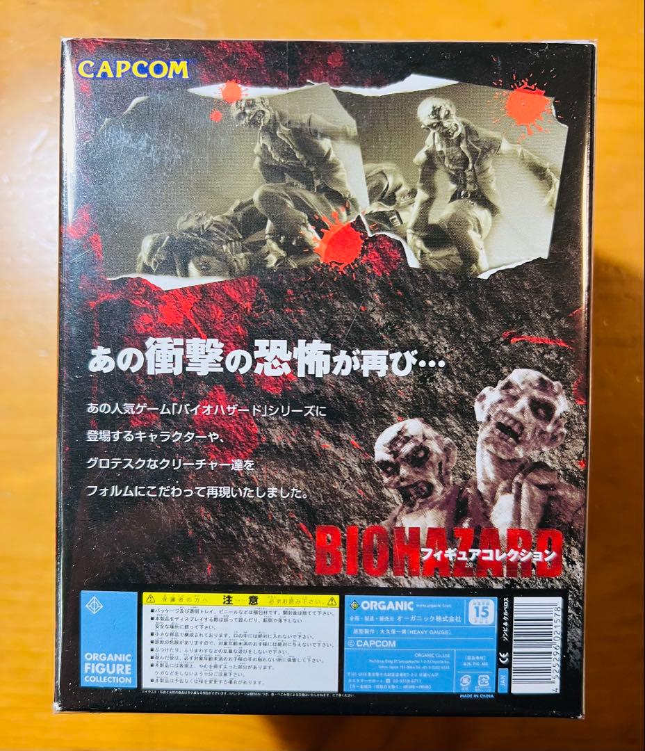 バイオハザード　フィギュアコレクション　ゾンビ＆ケルベロス