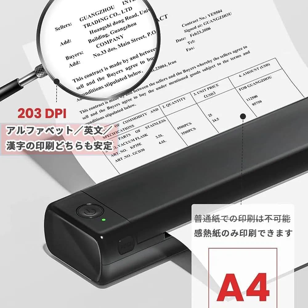 Pmo M08F モバイルプリンター