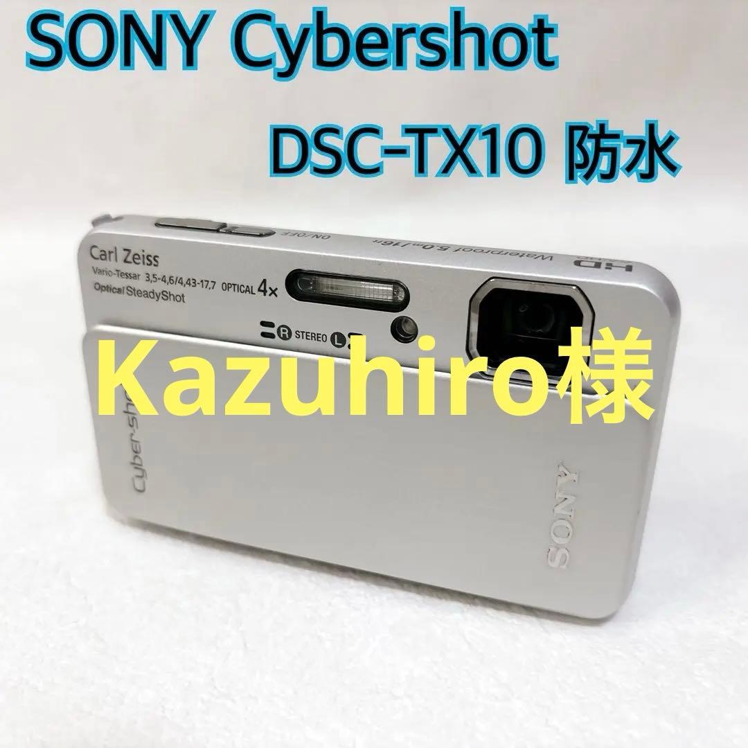 極美品　SONY Cybershot DSC-TX10 シルバー　防水デジカメ