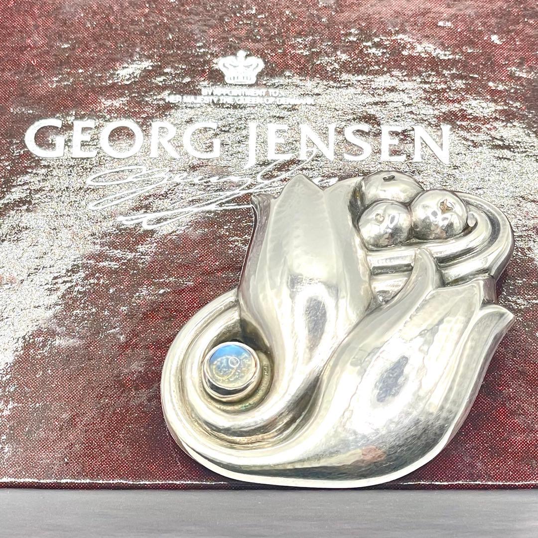 ★希少★ 美品 ジョージジェンセン 100C ブローチ フラワー ヴィンテージ