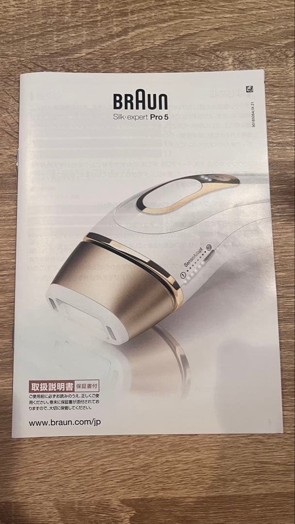 BRAUN Silk.expert Pro5 光美容器