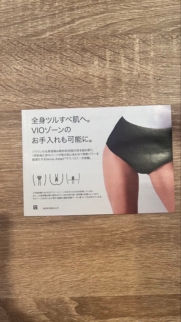 BRAUN Silk.expert Pro5 光美容器