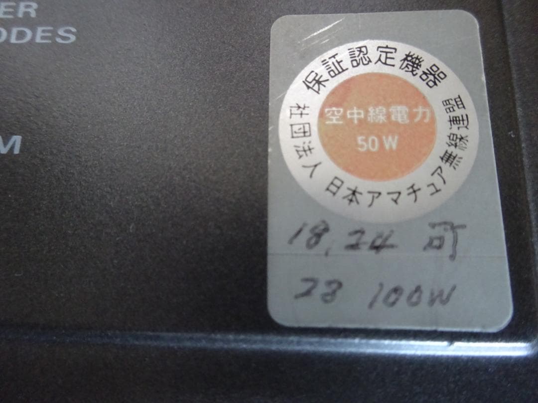 YAESU　FT-767GXX 無線機　ジャンク