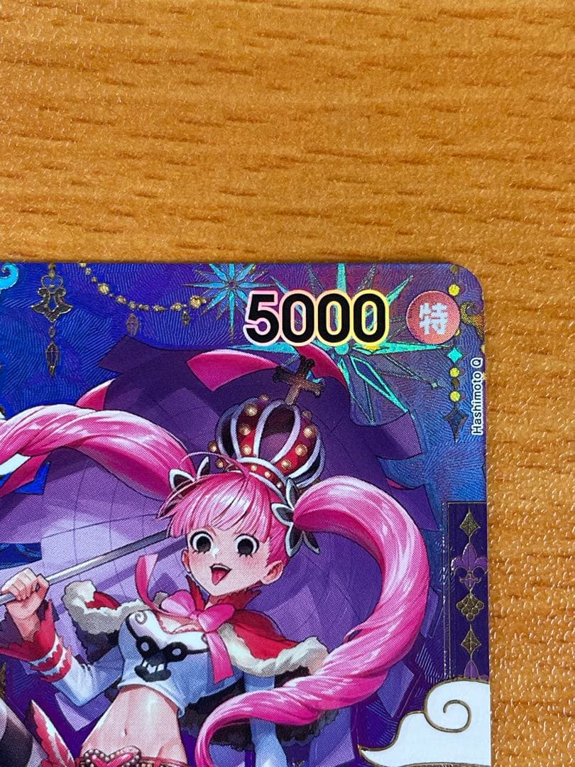 ペローナ SP OP06-093 SR パラレル　蒼海の七傑