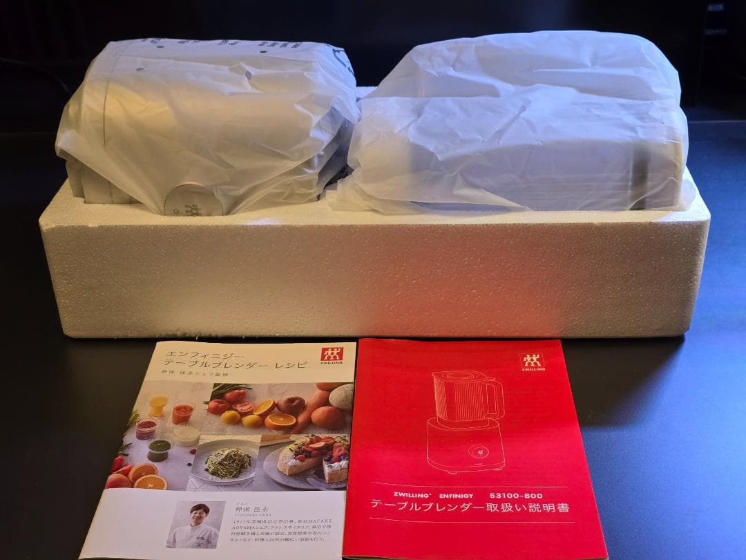 【新古品】ZWILLING ツヴィリング 「エンフィニジー テーブルブレンダー」