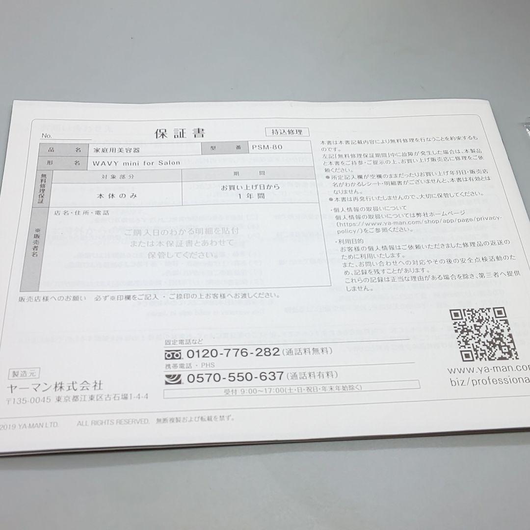 ※WAVYmini for Salon ウェイビーミニ ヤーマン 黒【正規品】9