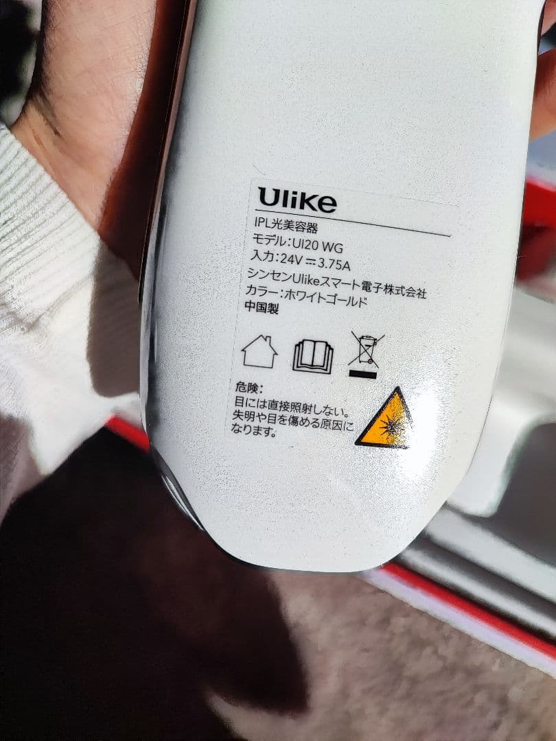 Ulike Air 10 Pro 光脱毛器