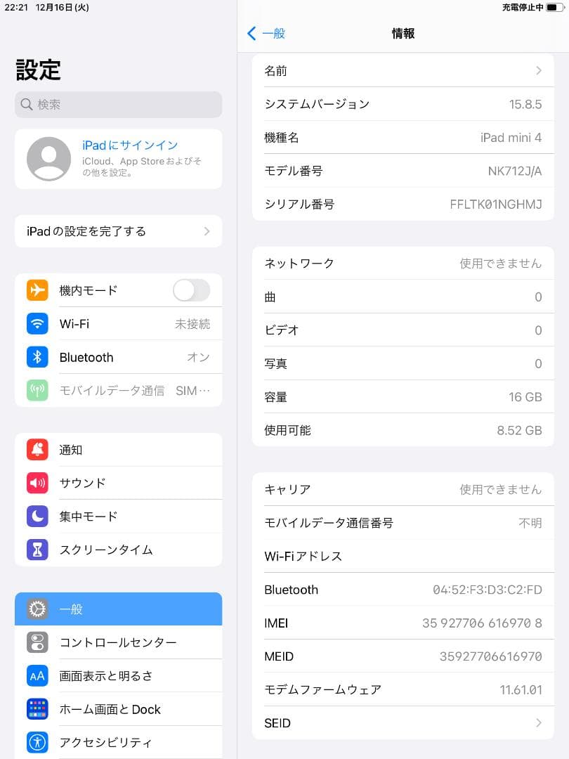 iPad本体 i Pad mini4 Wi-Fi+Cellular