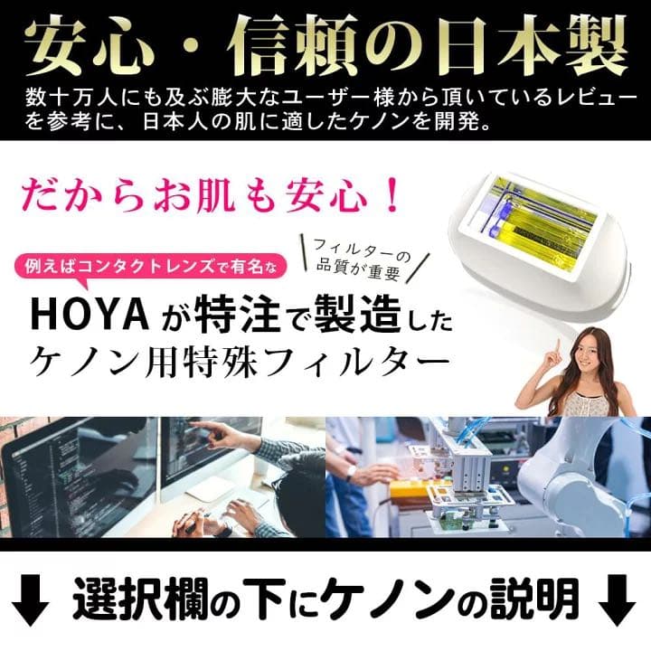ケノン 脱毛器 美顔器