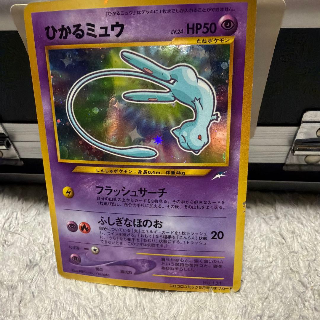 ポケモンカード　ひかるミュウ 旧裏