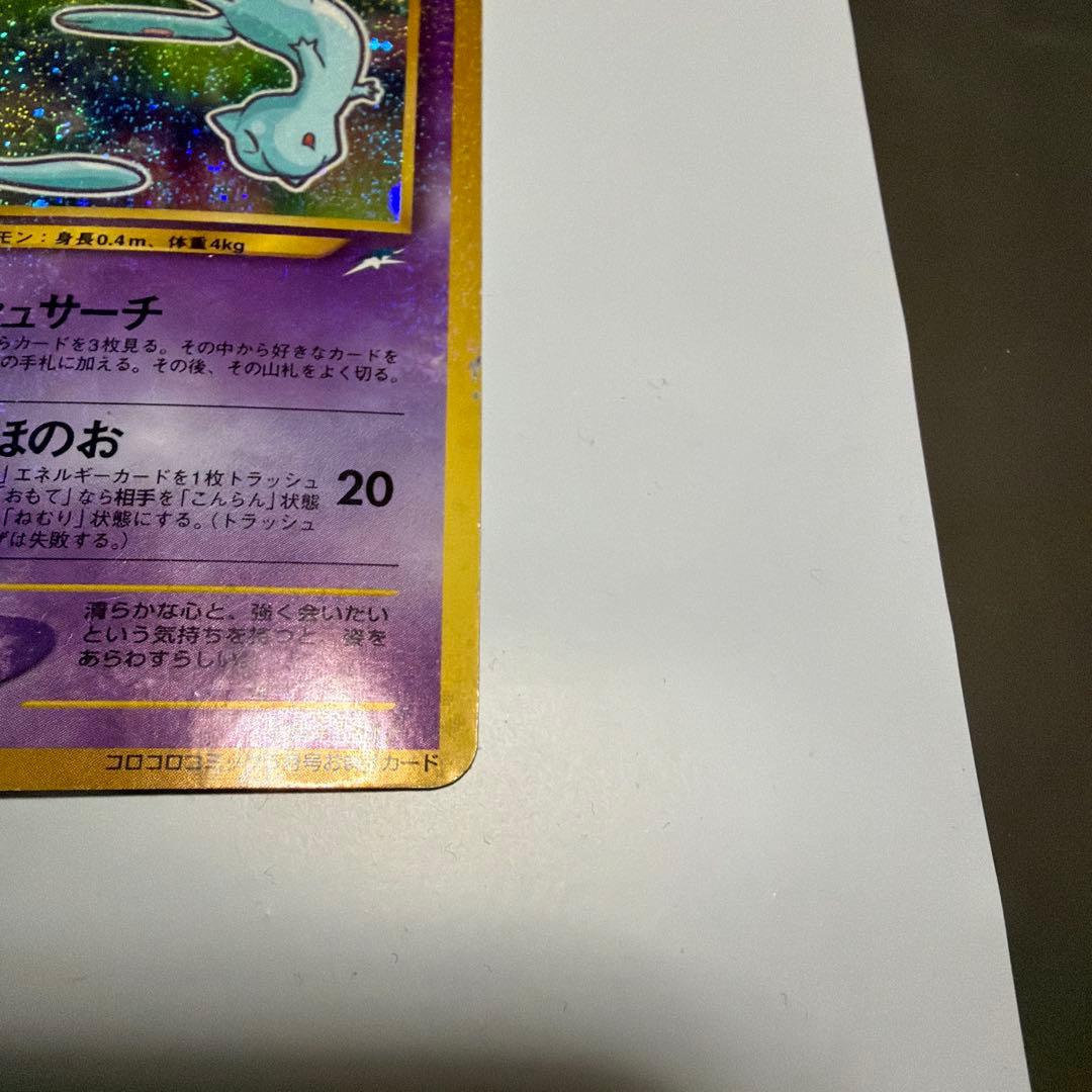 ポケモンカード　ひかるミュウ 旧裏