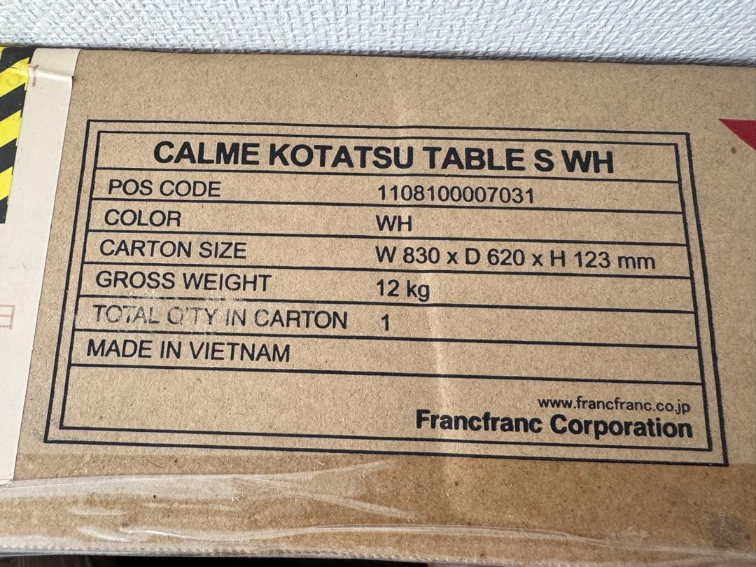 Francfranc カルムこたつテーブル