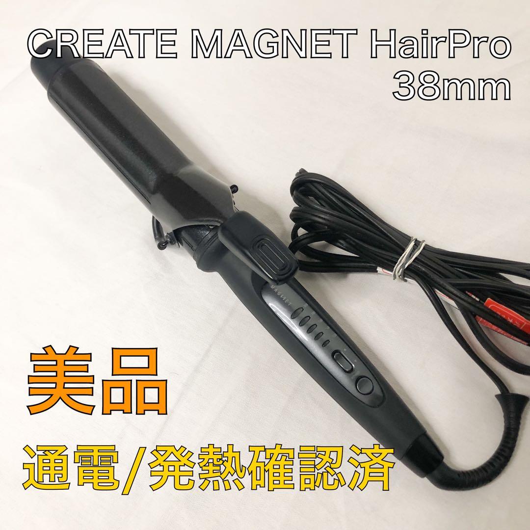 送料込★美品★CREATE MAGNET HairPro 38mm 通電発熱ok
