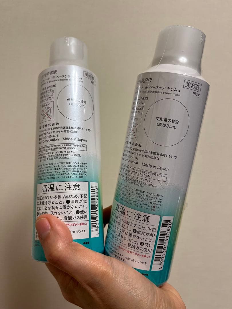 新品未開封SOFINA iP ベースケアセラム 土台美容液レフィル180g×2本