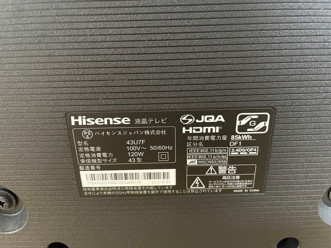 Hisense 4K 液晶テレビ 43U7F 43型 2020 ハイセンス