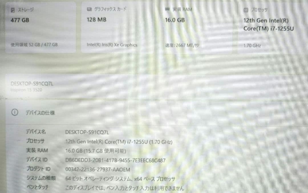 ノートPC DELL INSPIRON15 3520【i7 1255U搭載】