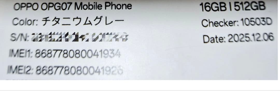 （純正アラミド繊維ケース）OPPO Find X9 512GB チタニウムグレー