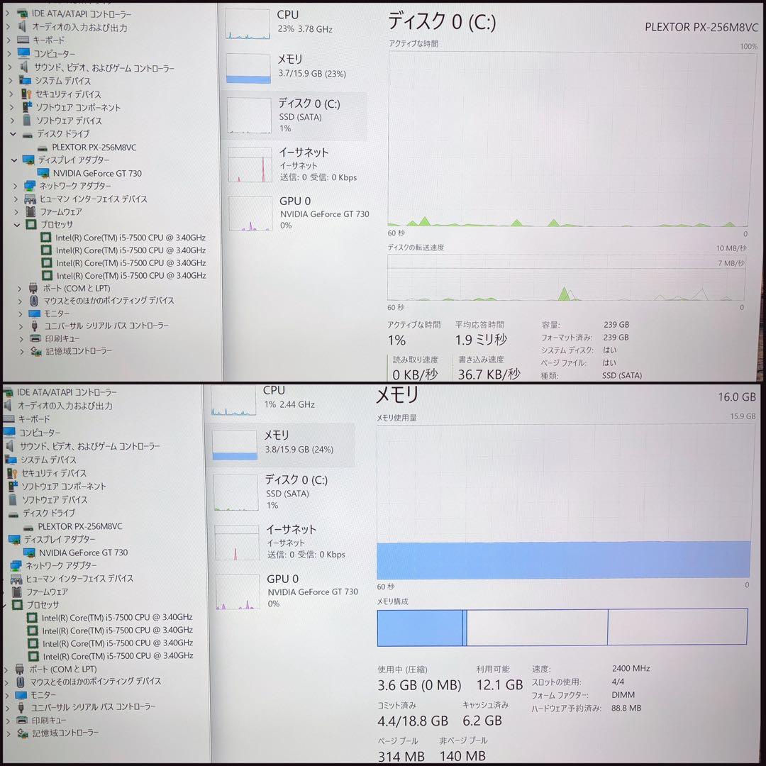 富士通 ESPRIMO D587/SX デスクトップPC