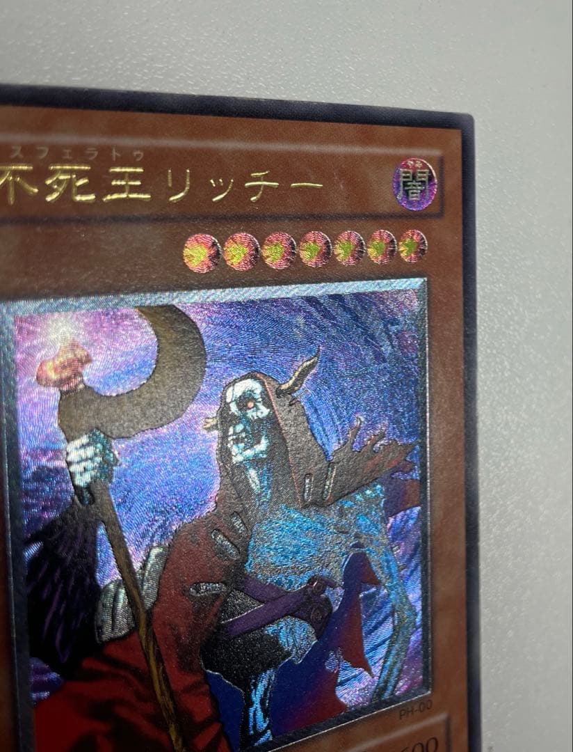 不死王リッチー　ノスフェラトゥ- リッチー　レリーフ