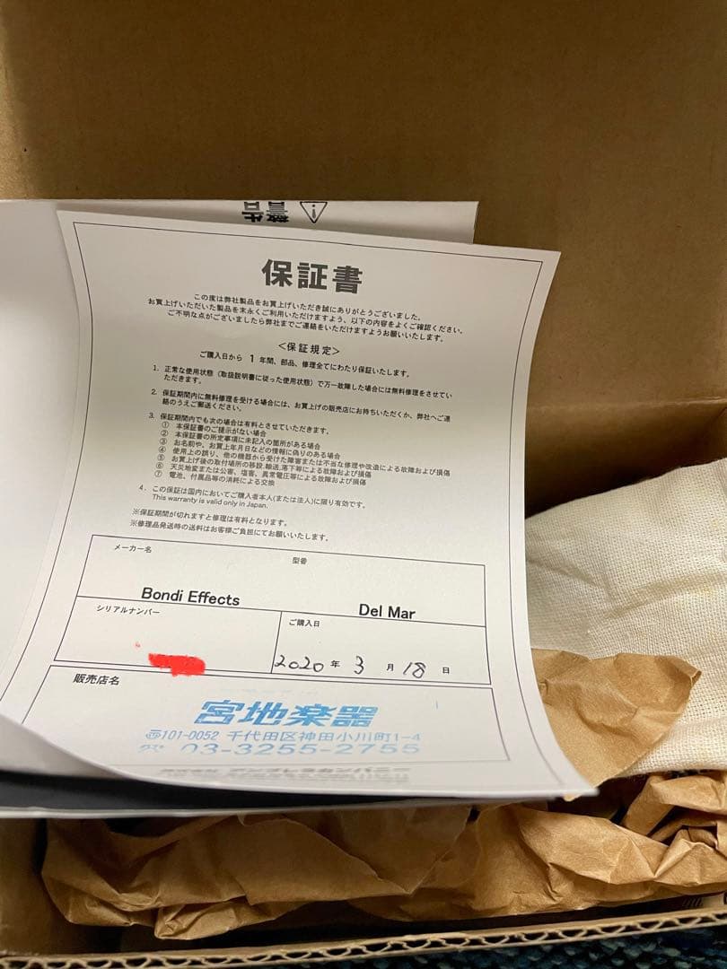 ギター Bondi Effects Del Mar Overdrive