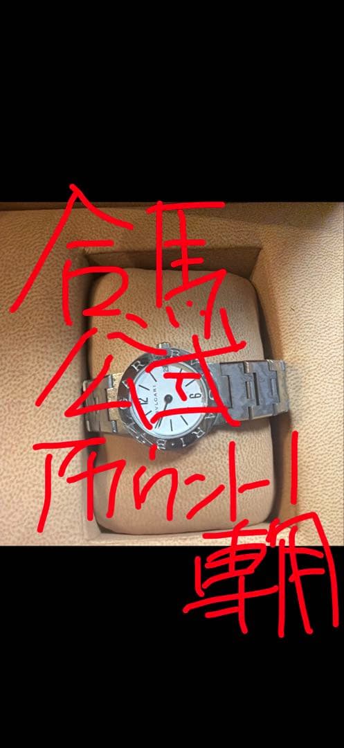 BVLGARI アナログ時計 シルバー