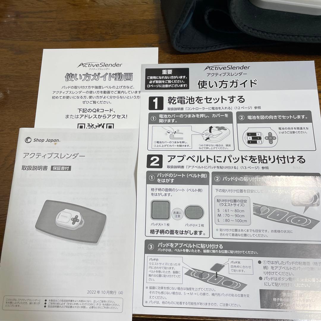 ActiveSlender+新品パッド3組+新品体組成計