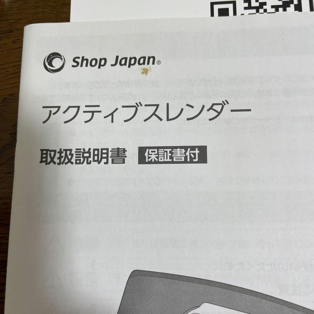 ActiveSlender+新品パッド3組+新品体組成計