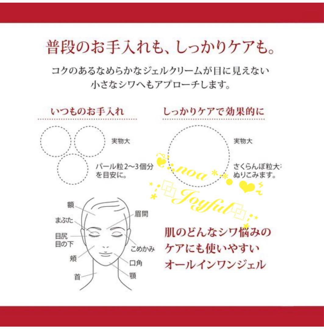 *:☆ コーセーグレイスワン リンクルケア モイストジェルクリーム 4個 ☆:*