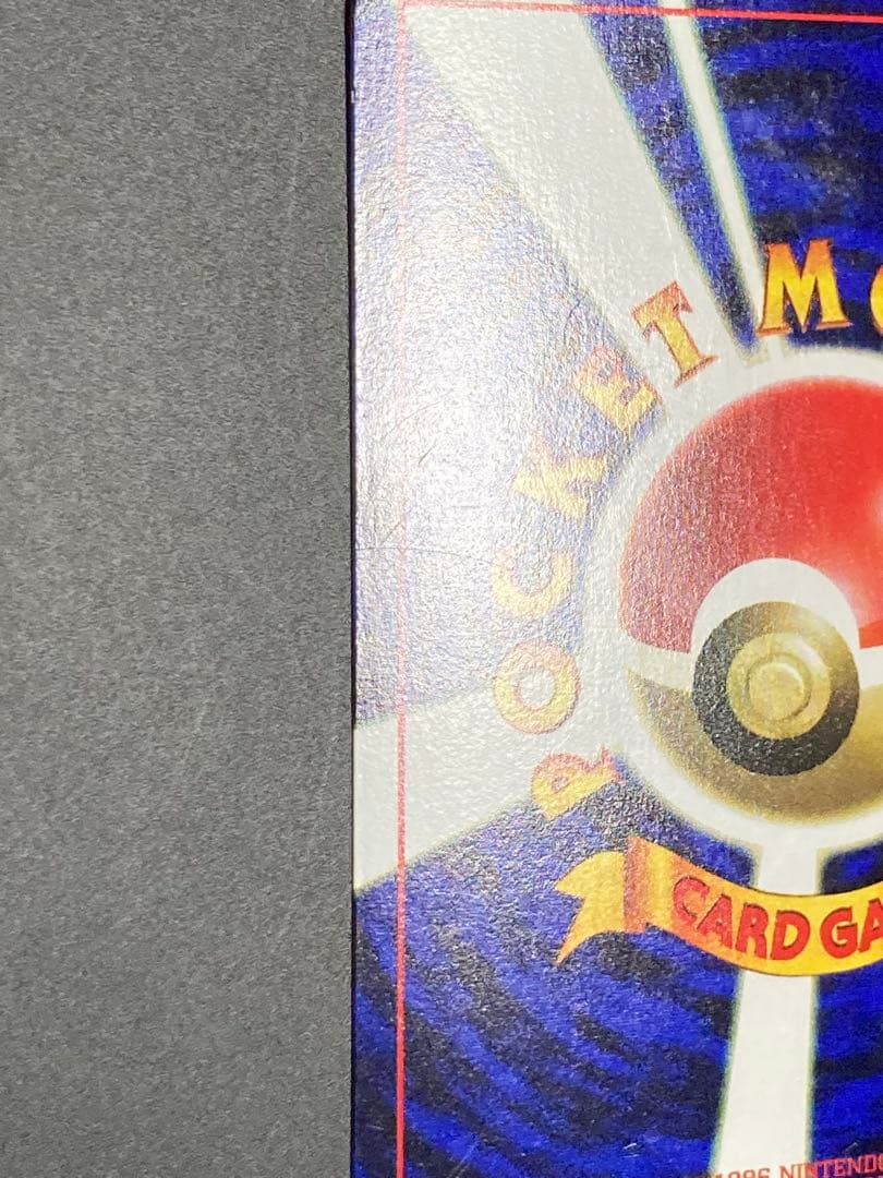 なみのりピカチュウ コロコロコミック 旧裏面 光沢あり プロモ pmcg