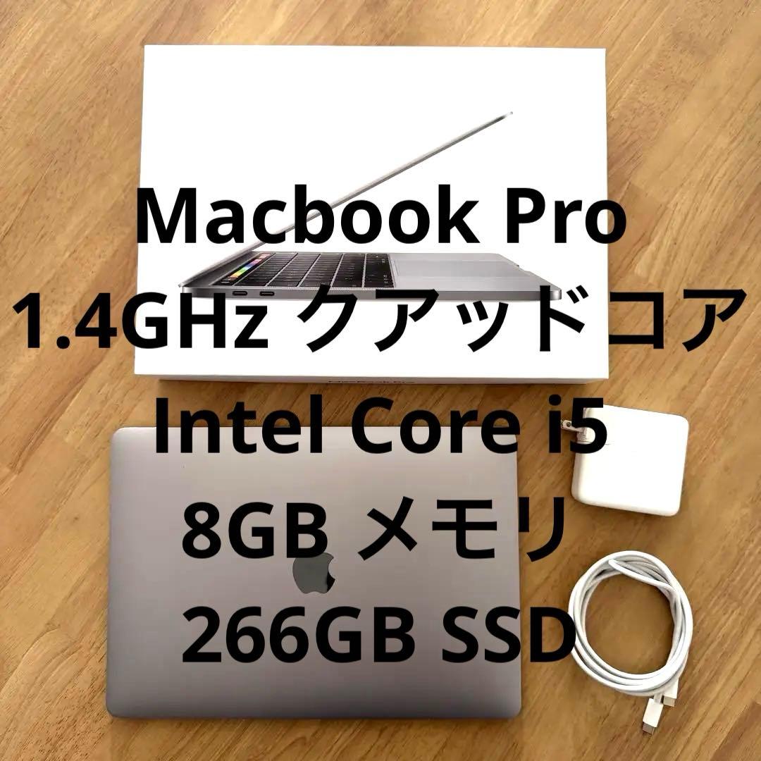 ポ*ウ様 MacBook Pro 13インチ Intel 2019 8GB 25