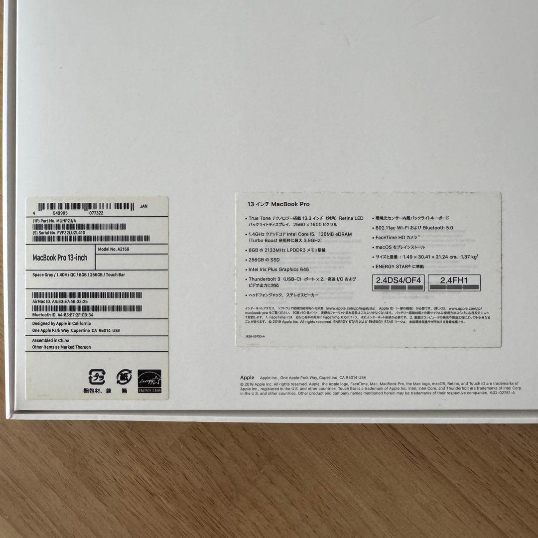ポ*ウ様 MacBook Pro 13インチ Intel 2019 8GB 25